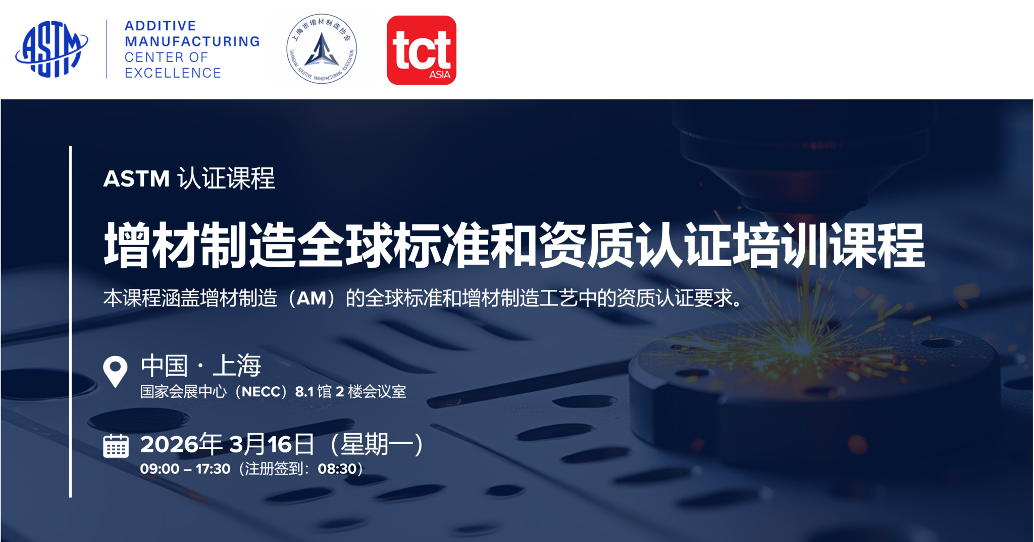 Additive Manufacturing Events Calendar - AM CoE